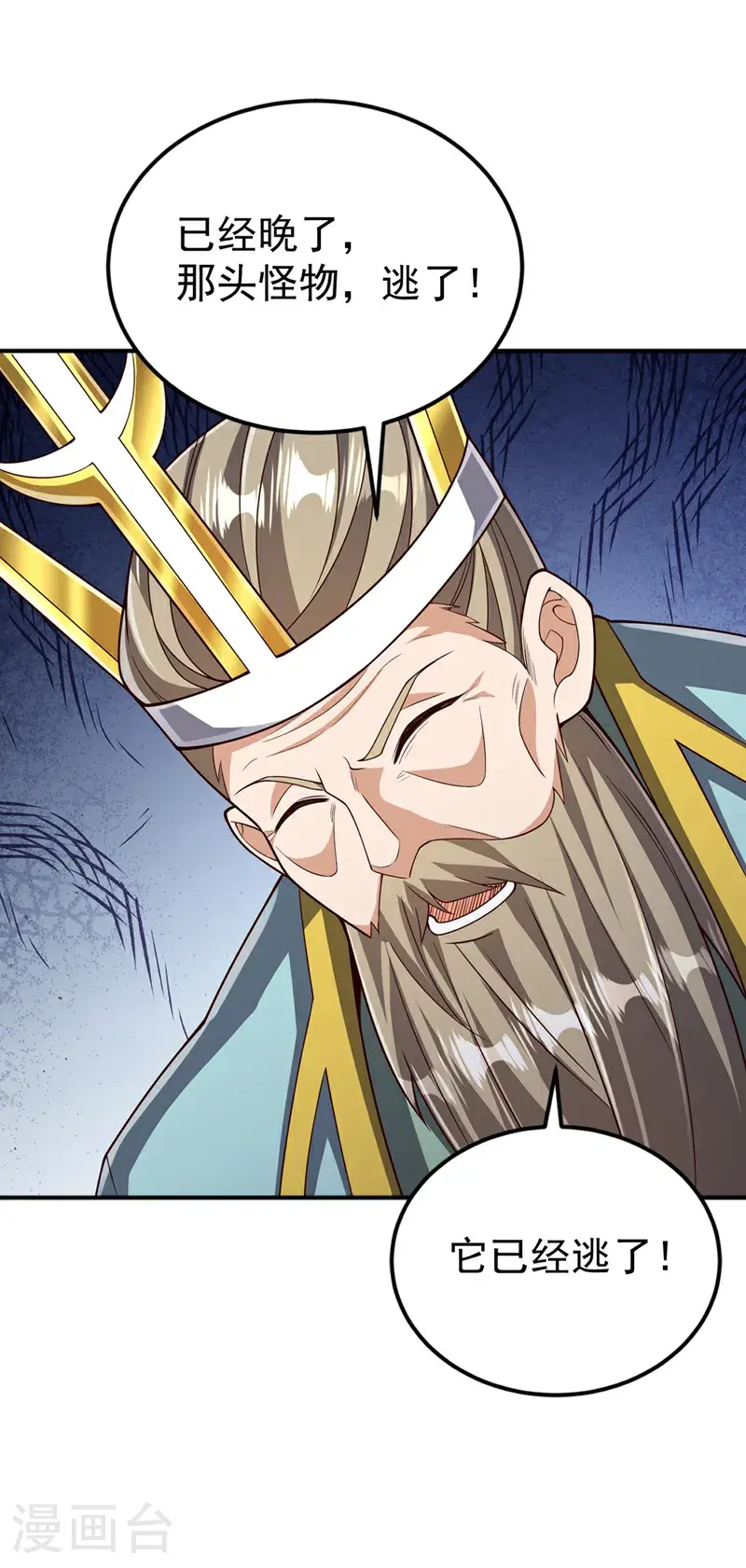 第424话 你说的是这个小子？ 第6页
