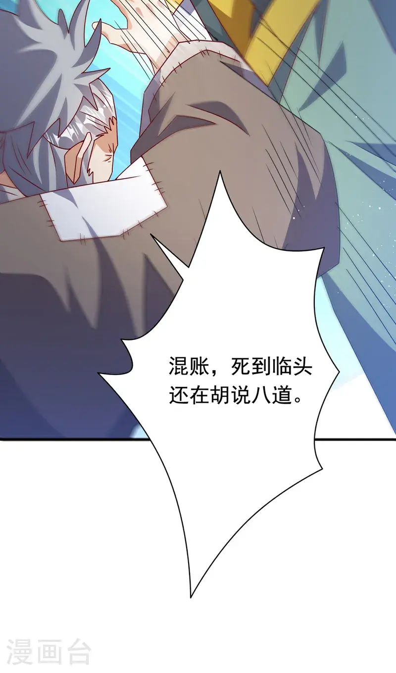 第424话 你说的是这个小子？ 第9页