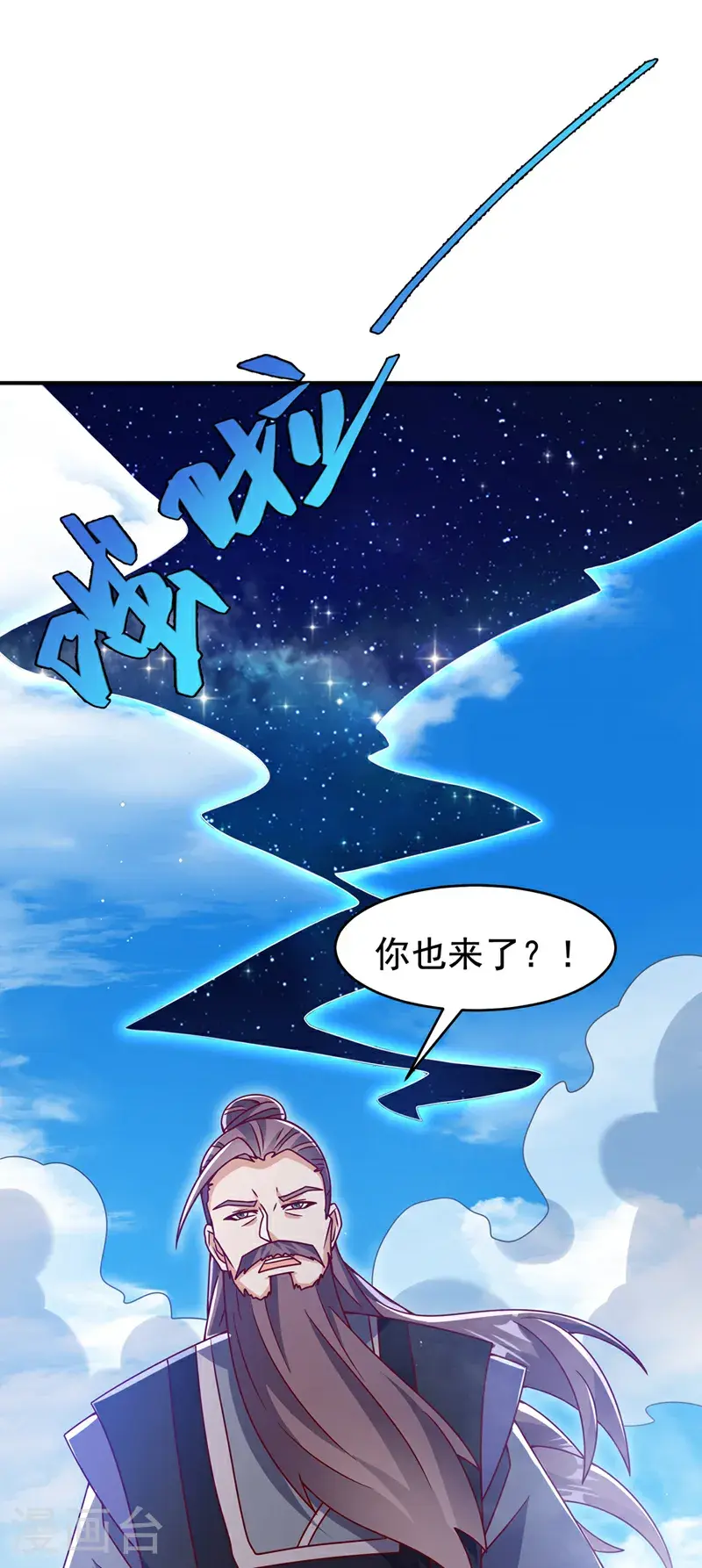 第424话 你说的是这个小子？ 第14页