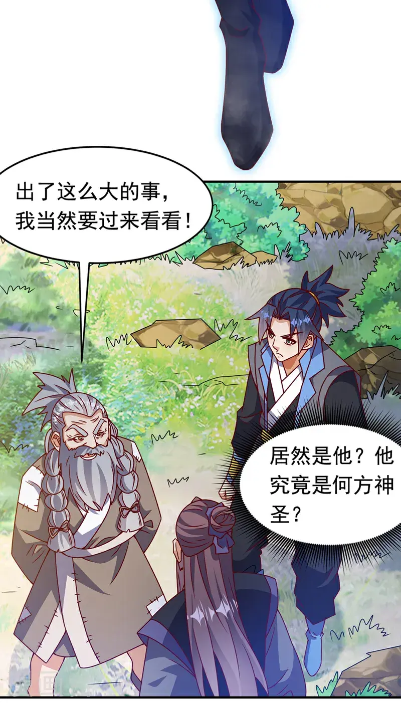 第424话 你说的是这个小子？ 第16页