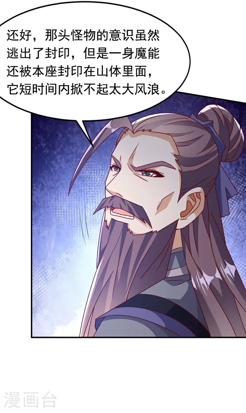 第424话 你说的是这个小子？ 第17页