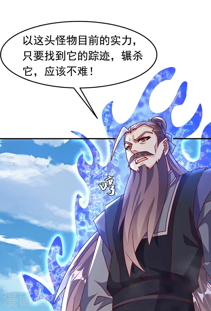 第424话 你说的是这个小子？ 第18页