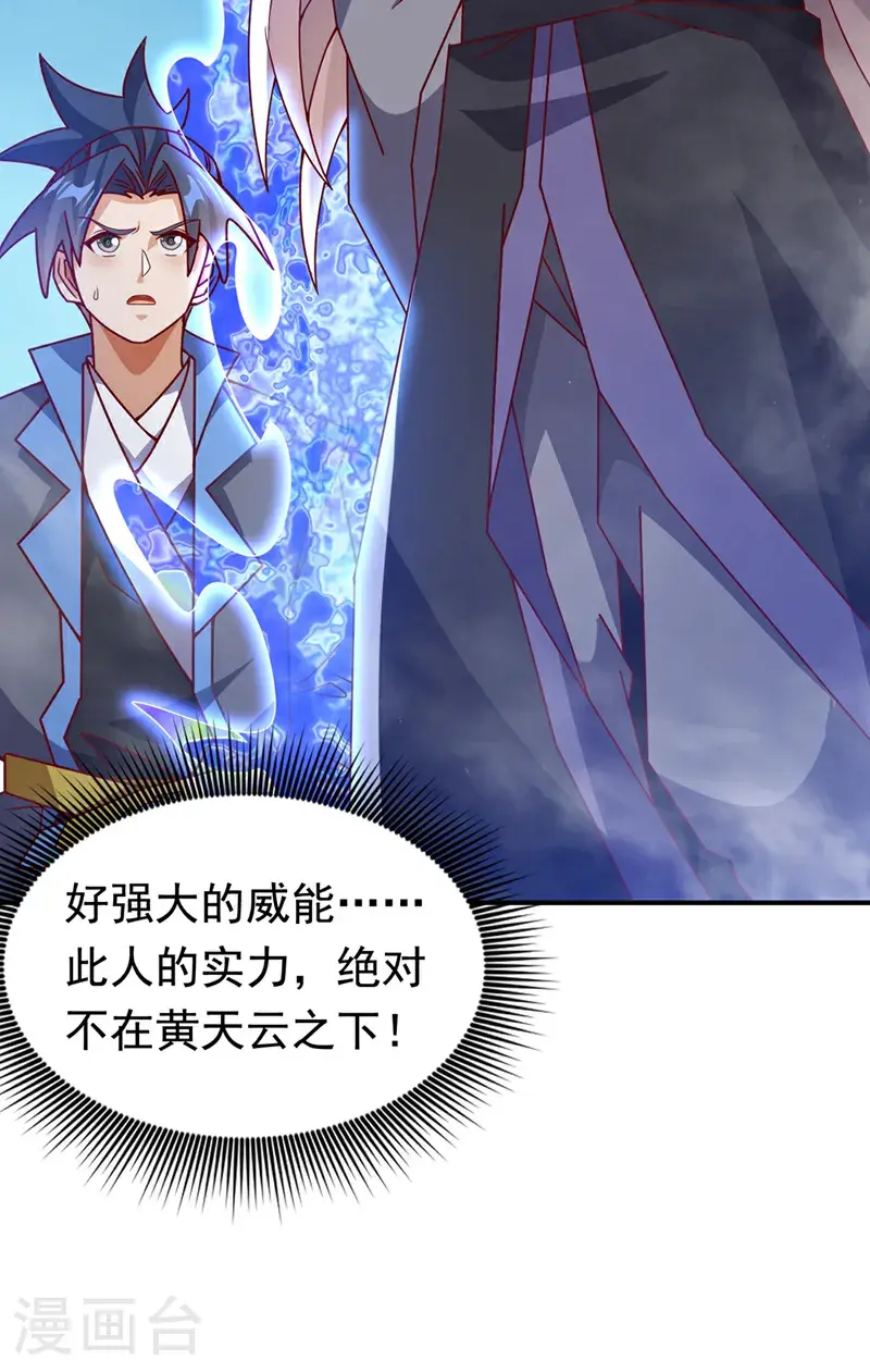 第424话 你说的是这个小子？ 第19页