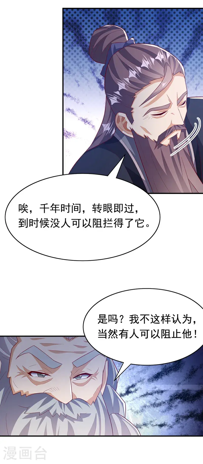 第424话 你说的是这个小子？ 第26页