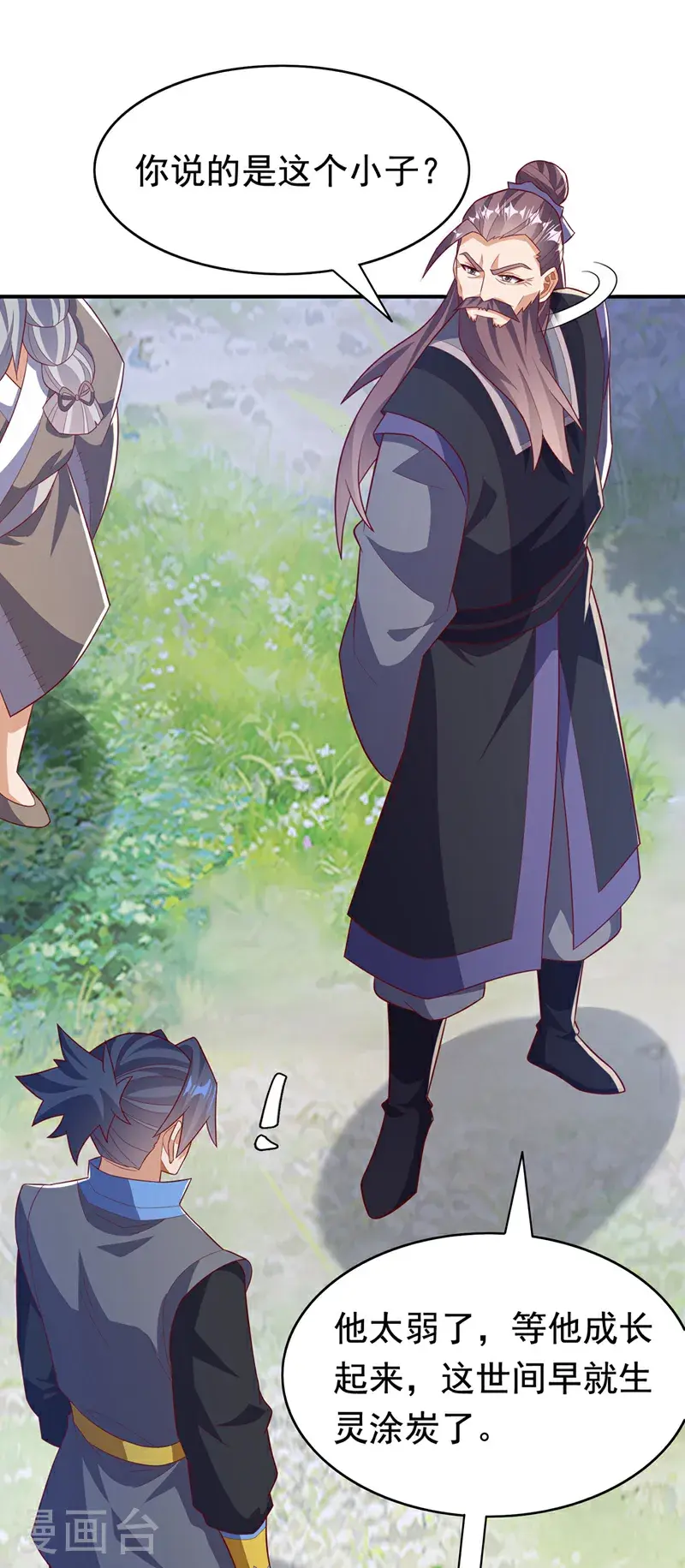 第424话 你说的是这个小子？ 第27页