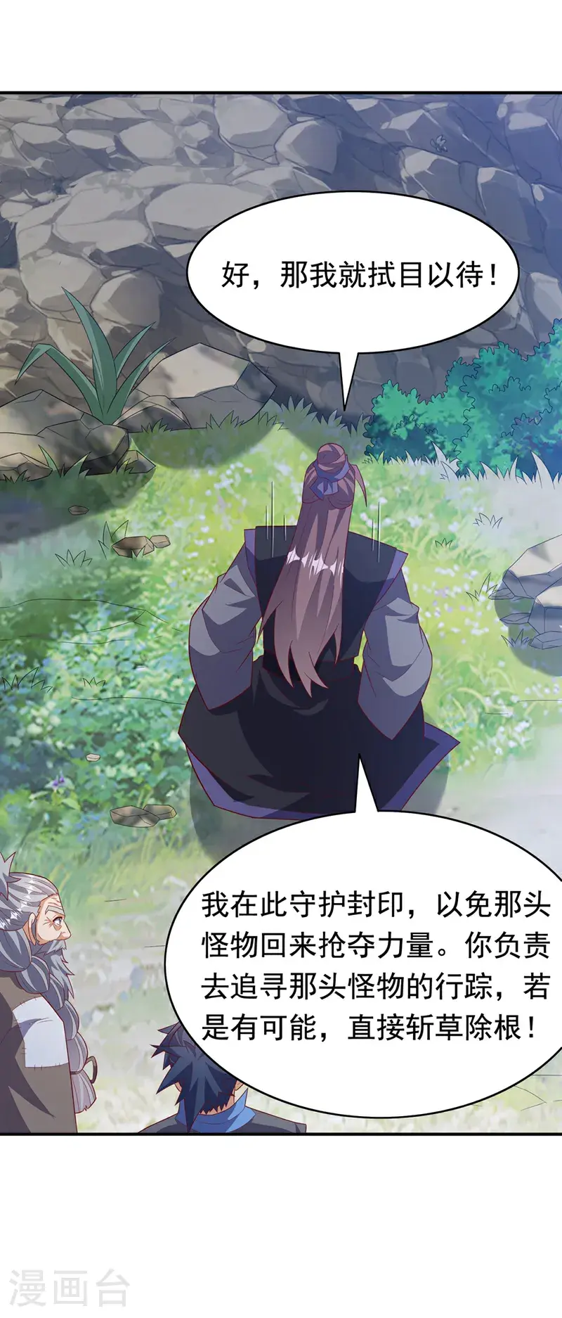 第424话 你说的是这个小子？ 第29页