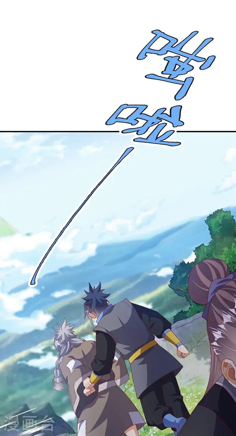 第424话 你说的是这个小子？ 第30页