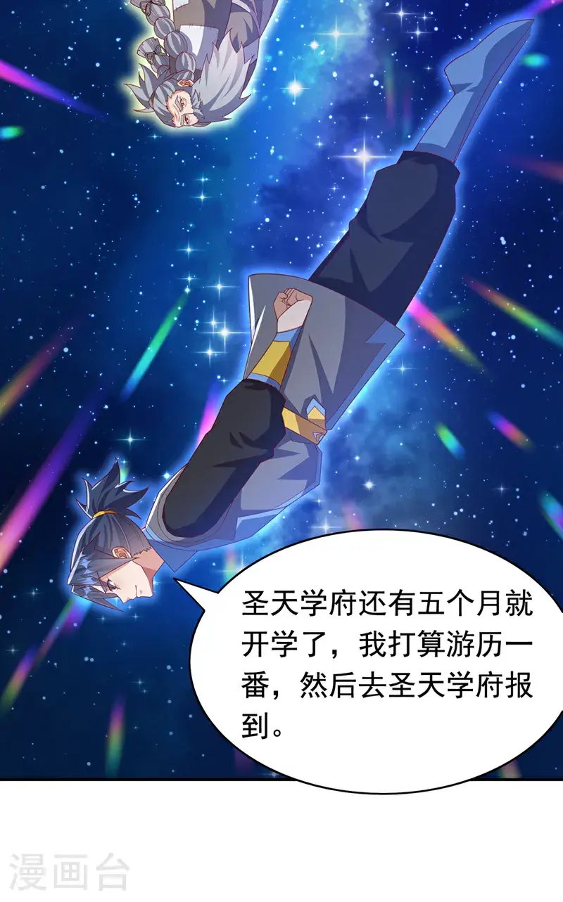 第424话 你说的是这个小子？ 第34页