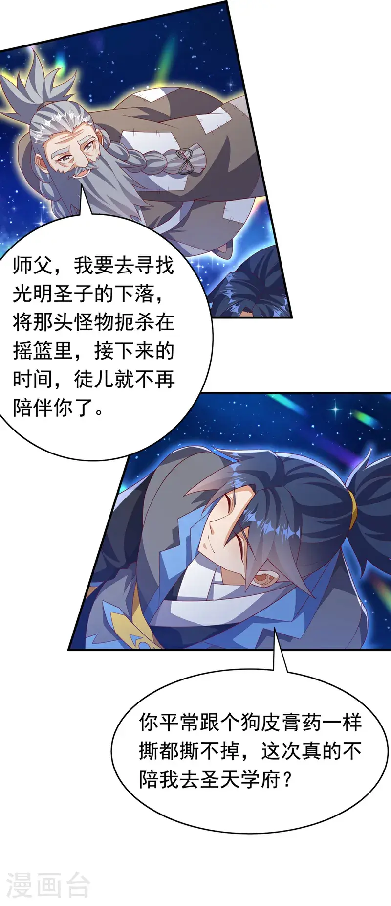 第424话 你说的是这个小子？ 第35页