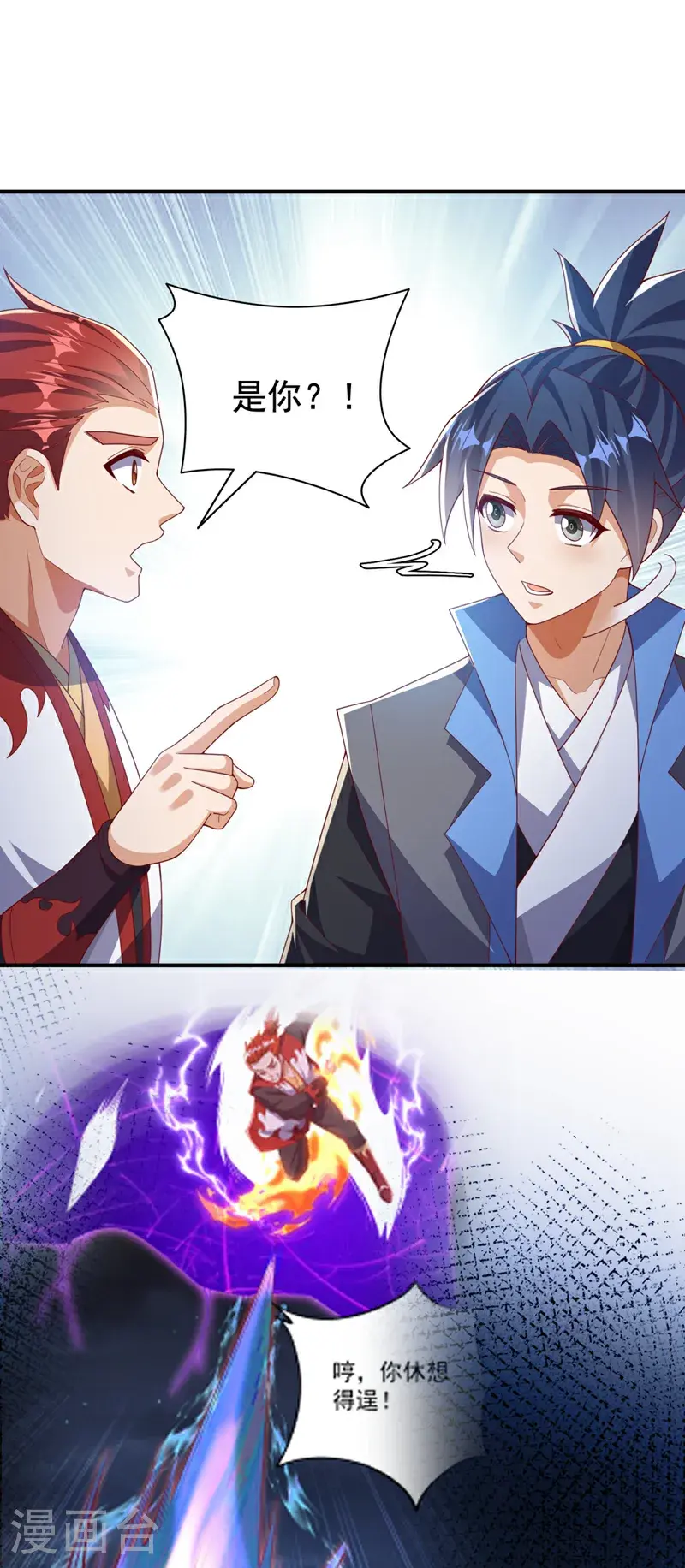 第425话 在下谢炎东！ 第6页