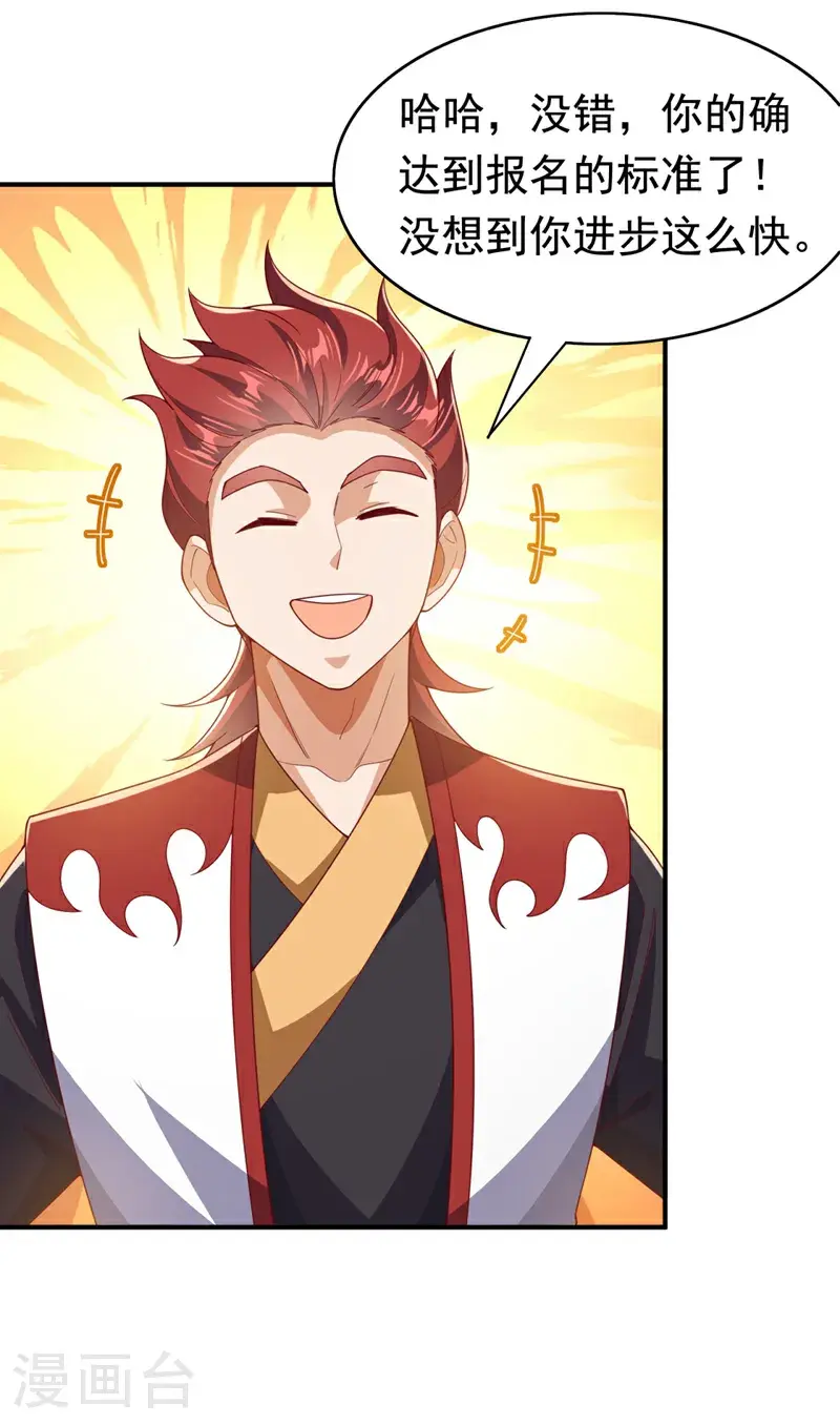 第425话 在下谢炎东！ 第9页