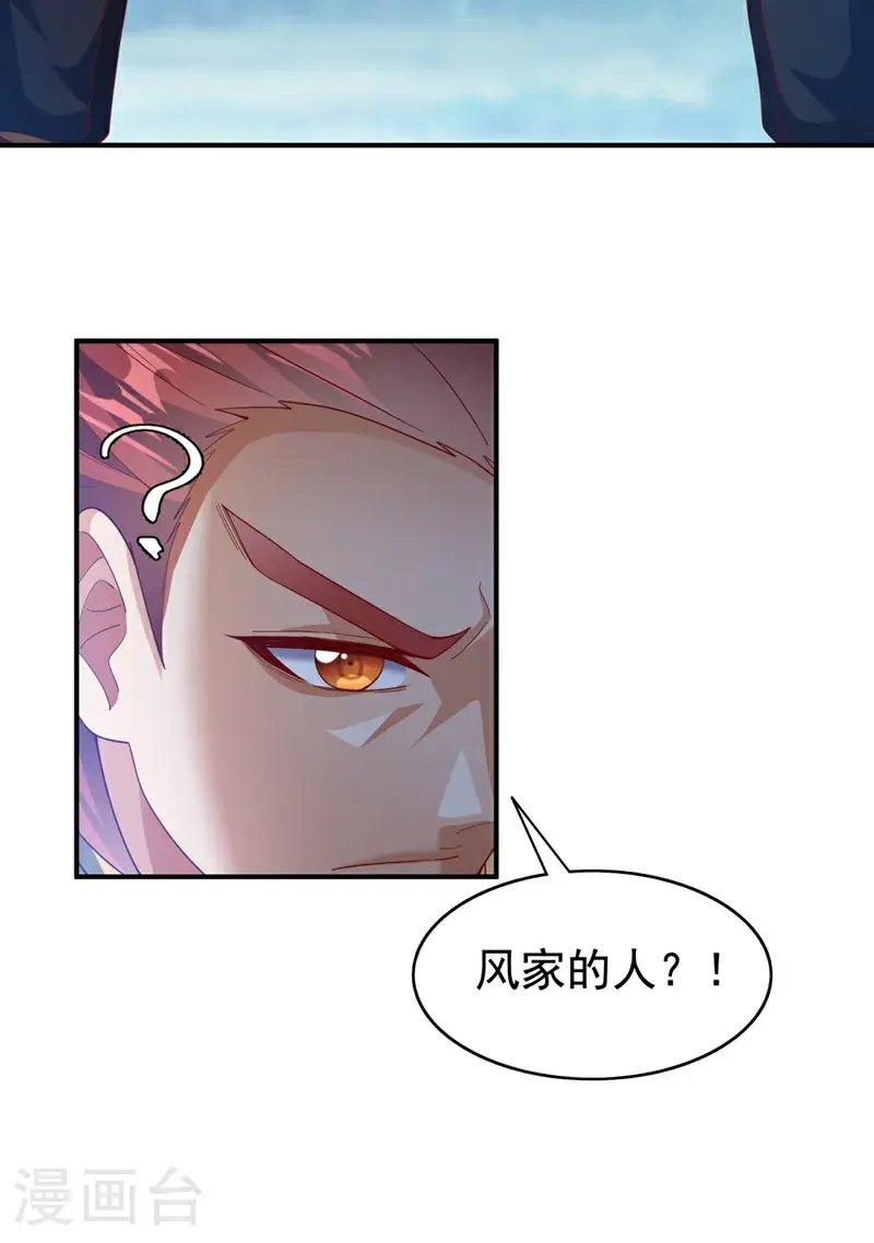 第425话 在下谢炎东！ 第11页