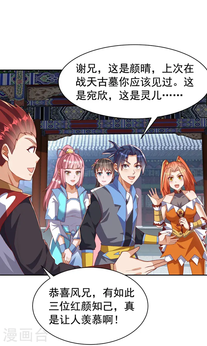 第426话 考核已经开始了！ 第1页