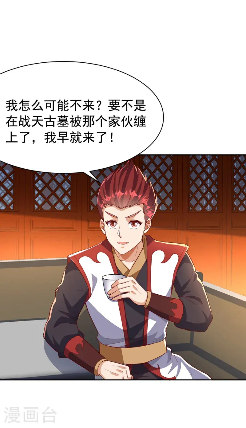 第426话 考核已经开始了！ 第6页