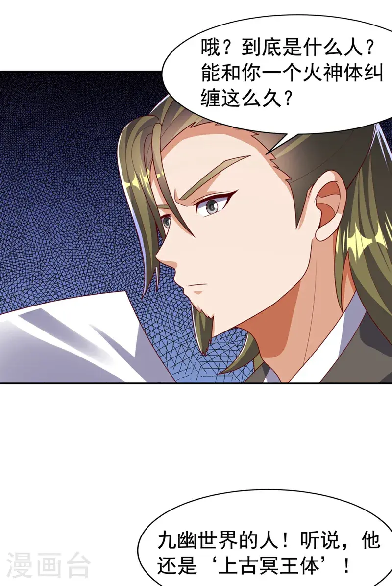 第426话 考核已经开始了！ 第7页