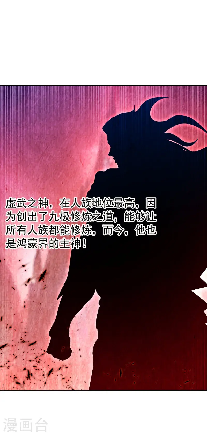 第426话 考核已经开始了！ 第12页