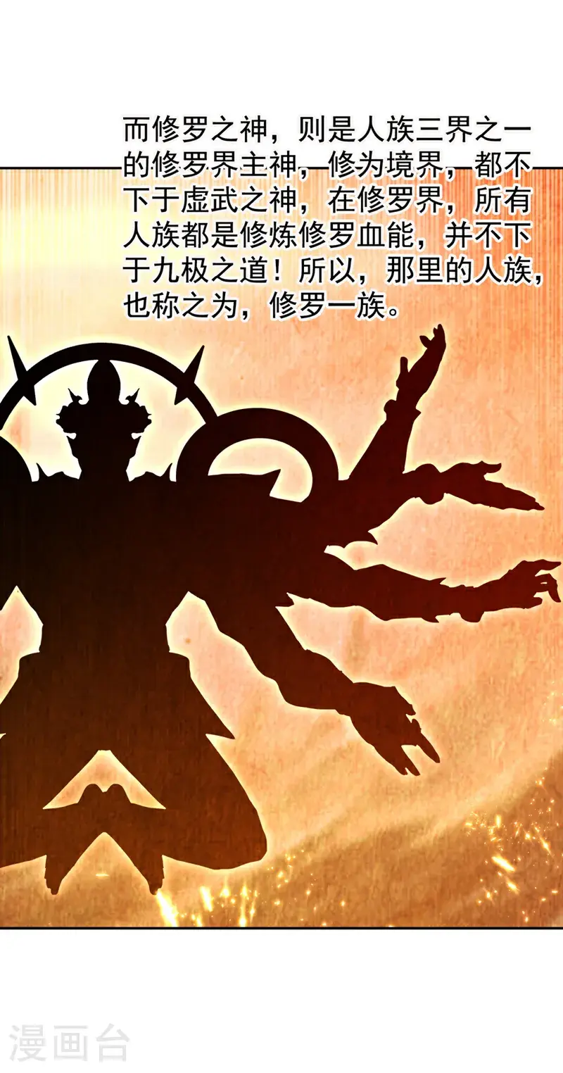 第426话 考核已经开始了！ 第13页