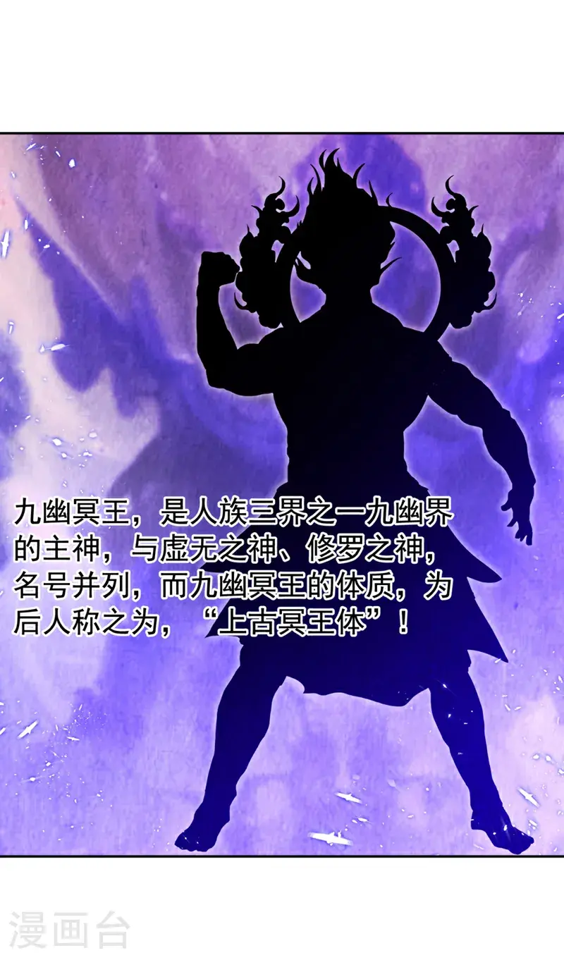 第426话 考核已经开始了！ 第14页