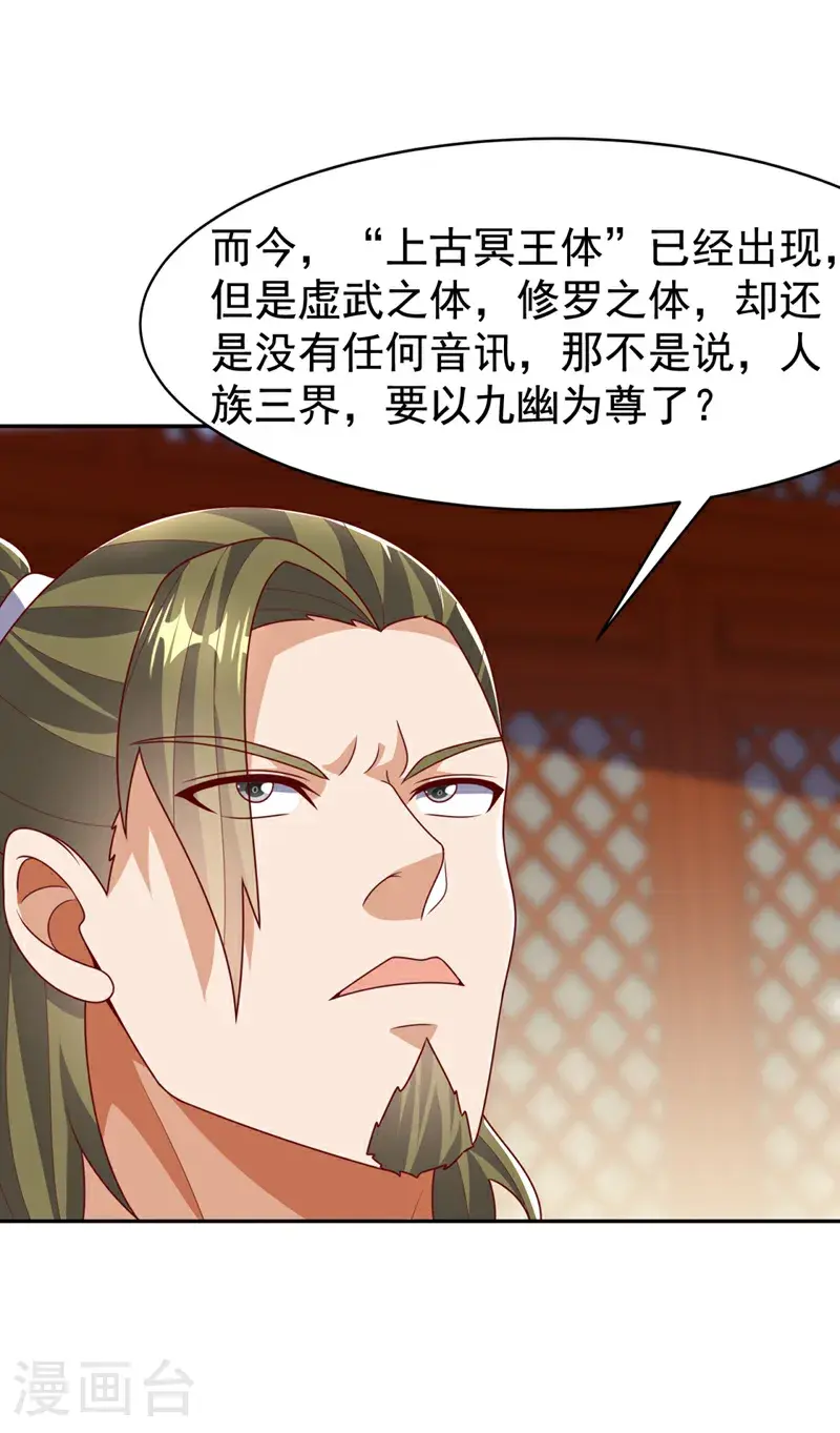 第426话 考核已经开始了！ 第15页