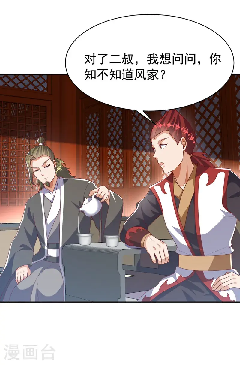 第426话 考核已经开始了！ 第16页