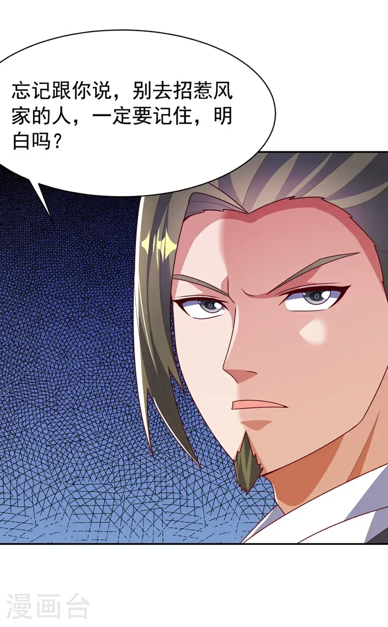 第426话 考核已经开始了！ 第18页