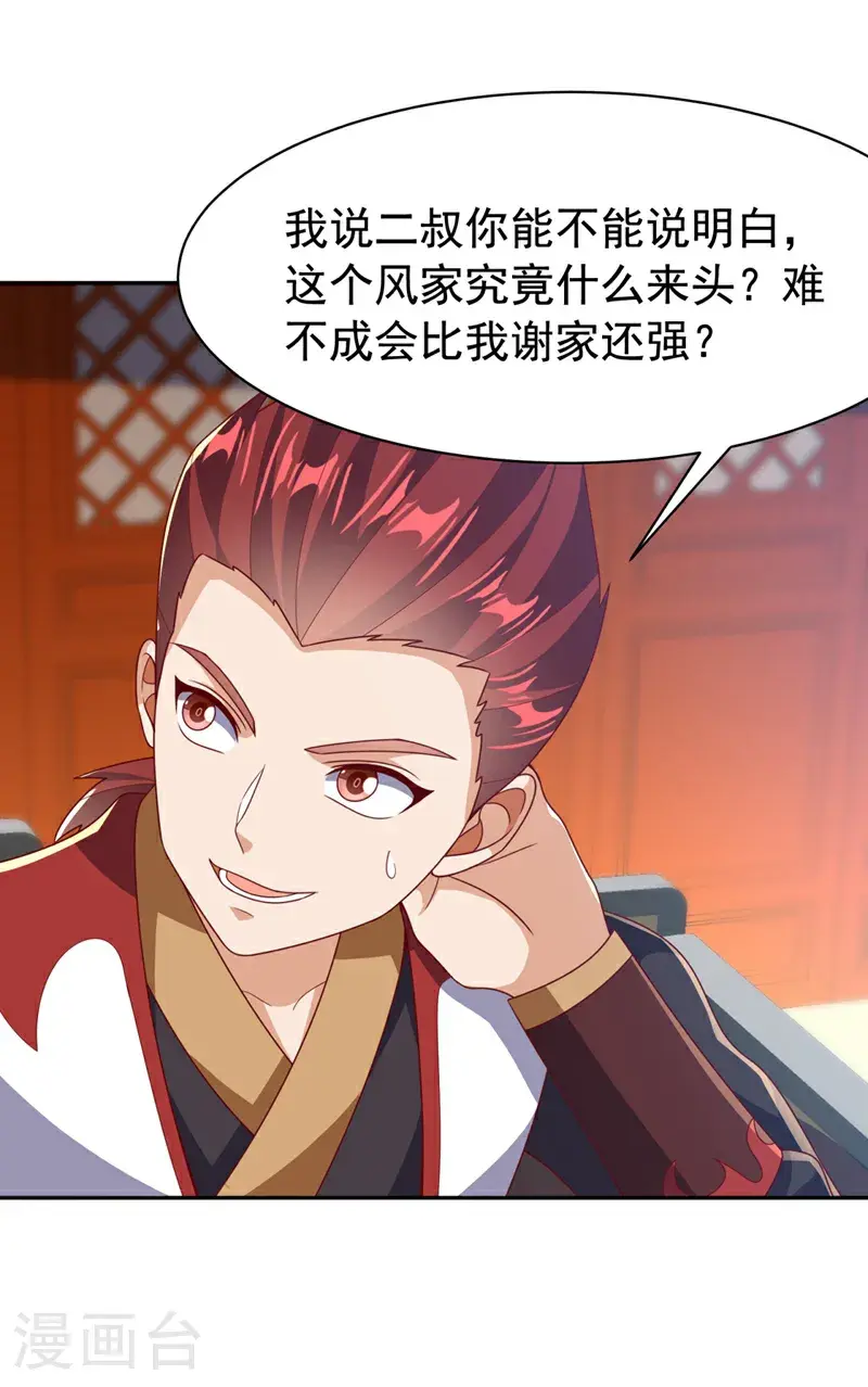第426话 考核已经开始了！ 第19页
