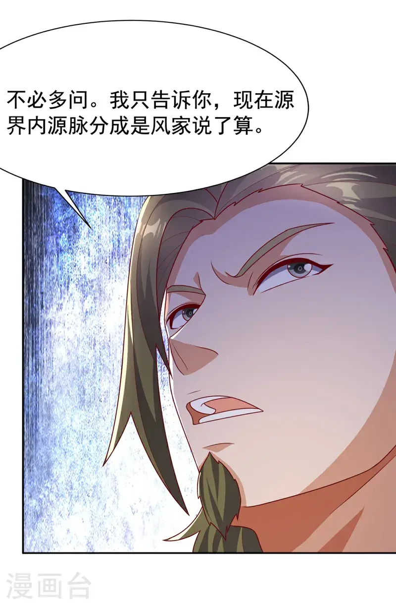 第426话 考核已经开始了！ 第20页