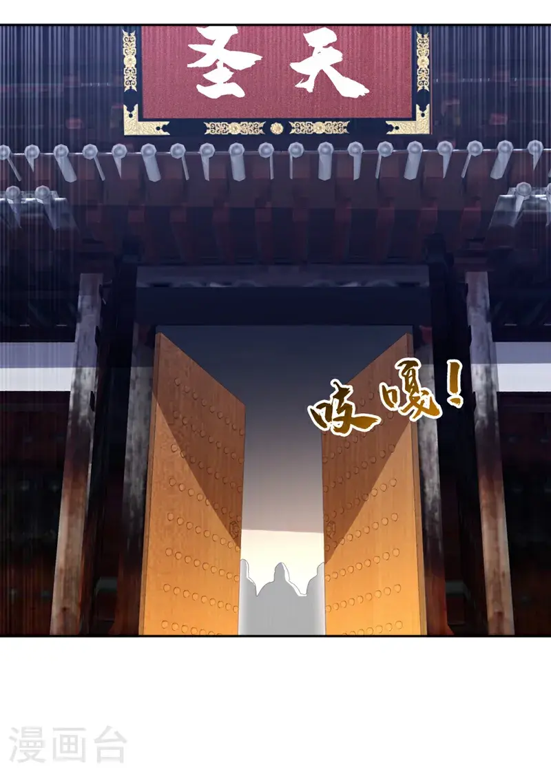 第426话 考核已经开始了！ 第26页