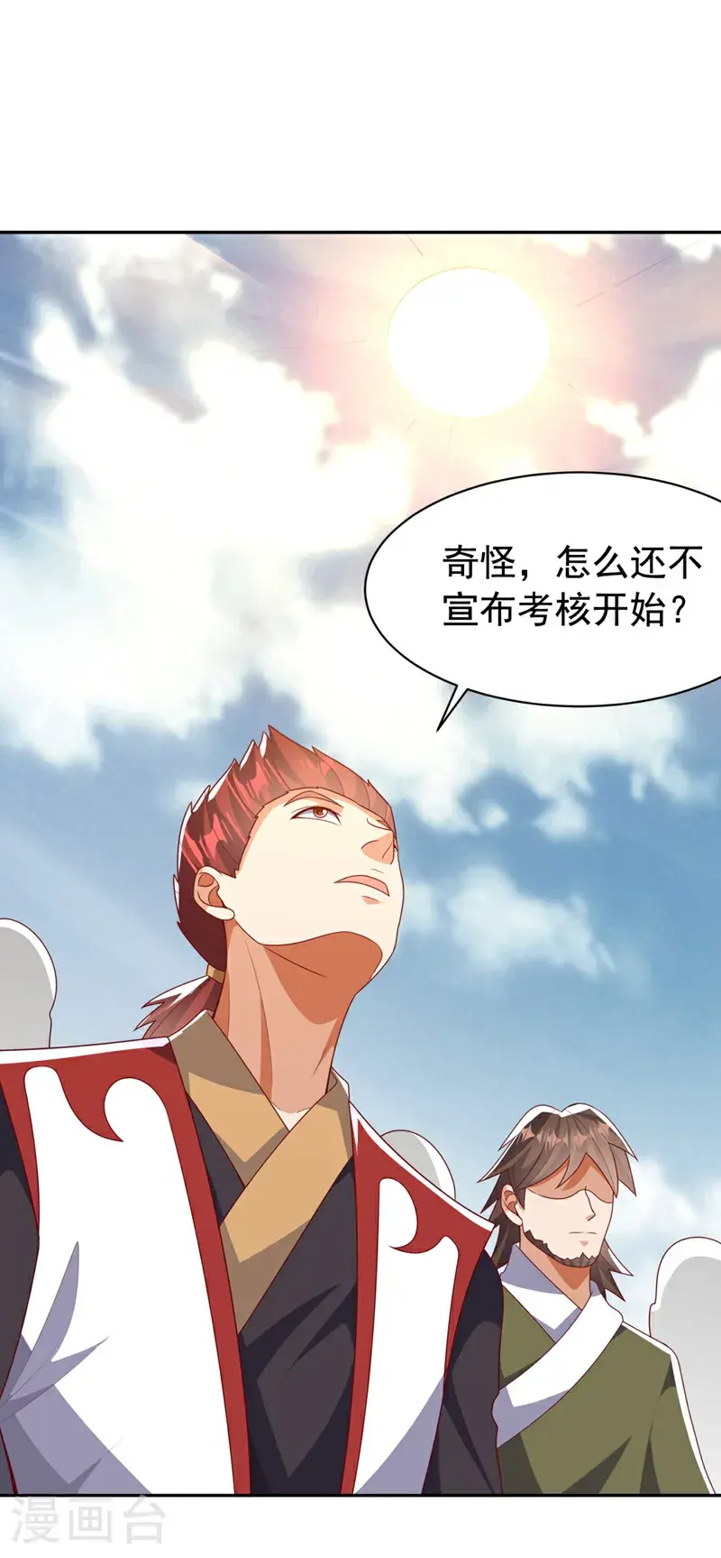 第426话 考核已经开始了！ 第32页