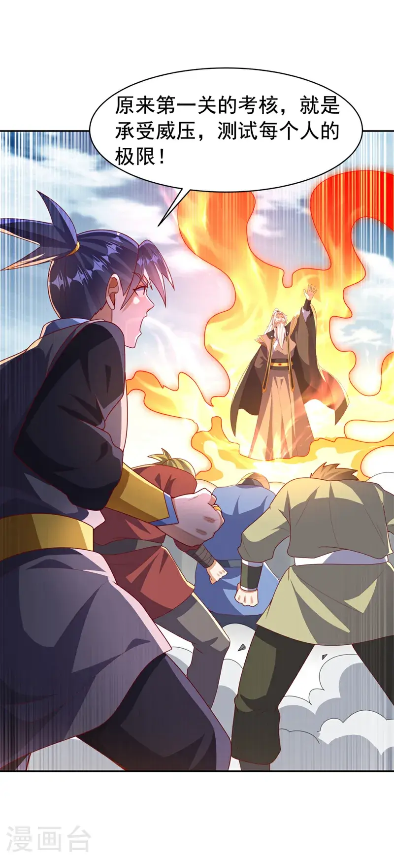 第426话 考核已经开始了！ 第36页