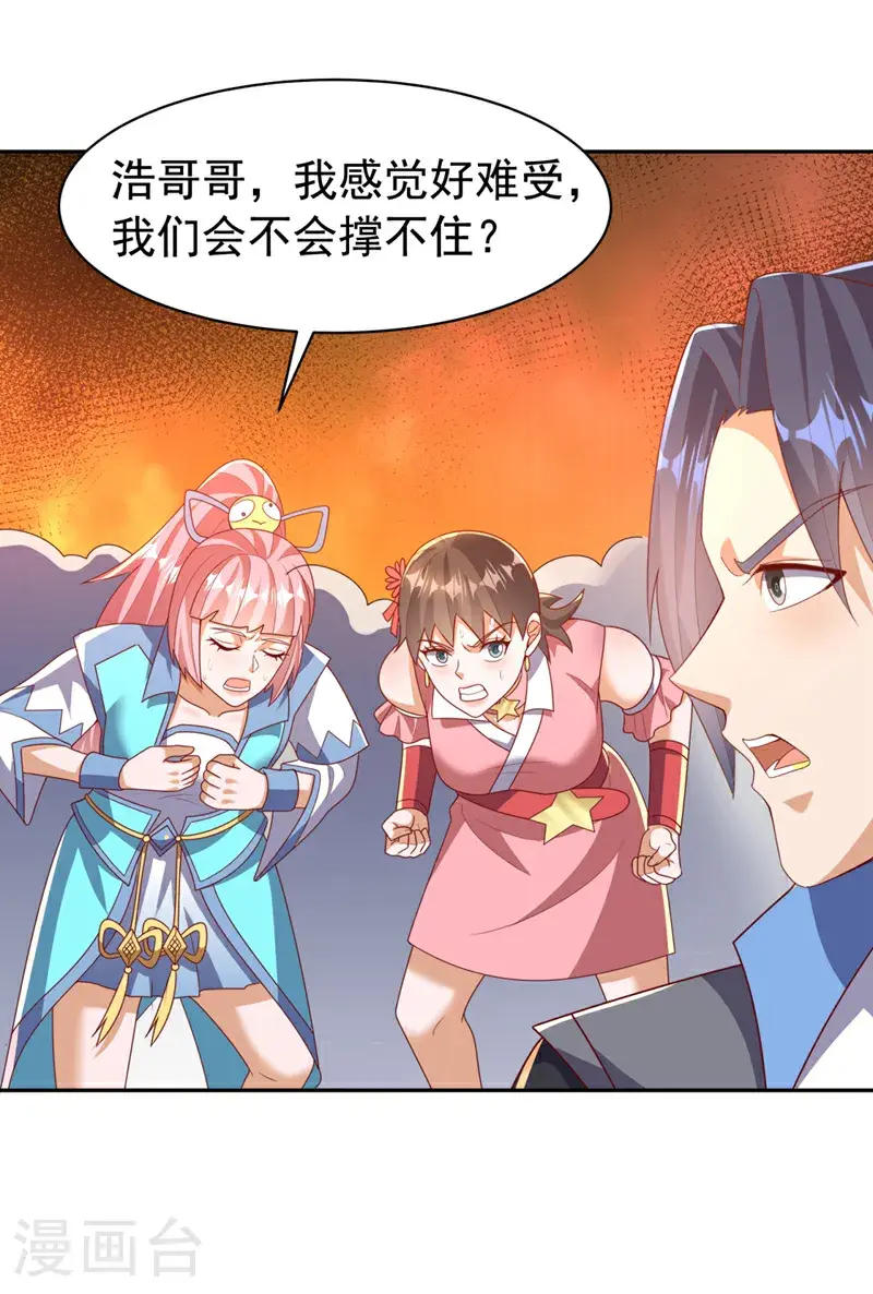第427话 题目要来了吗？ 第3页