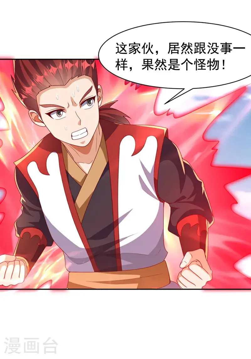 第427话 题目要来了吗？ 第5页