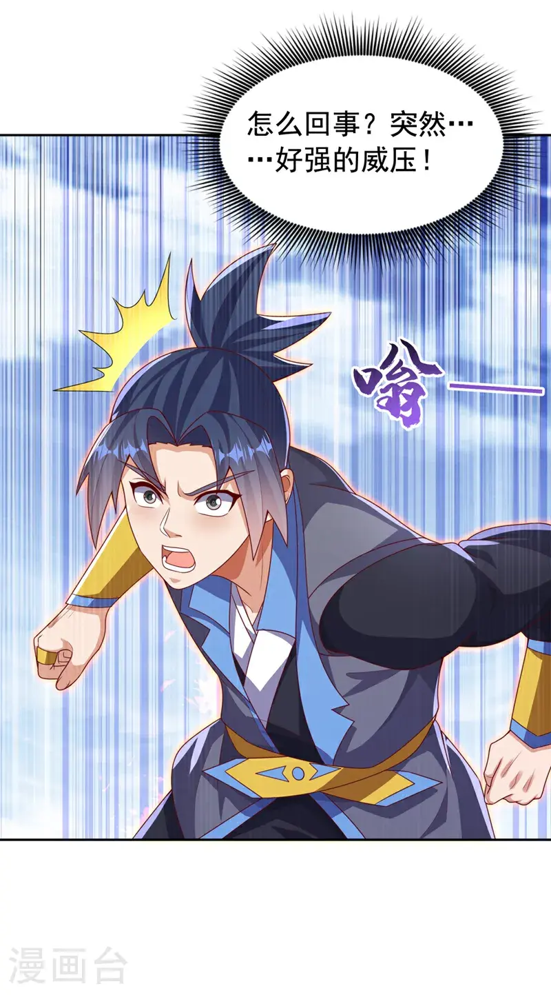第427话 题目要来了吗？ 第8页