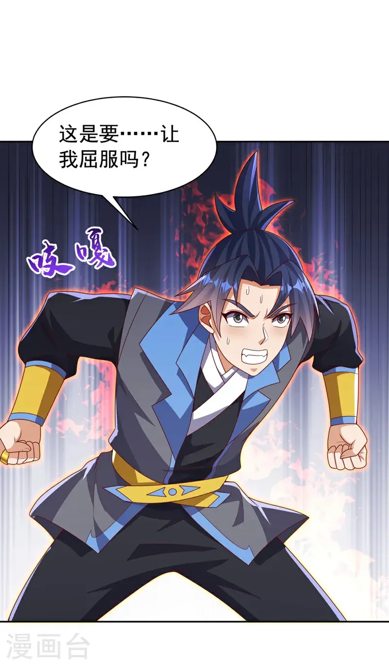 第427话 题目要来了吗？ 第9页