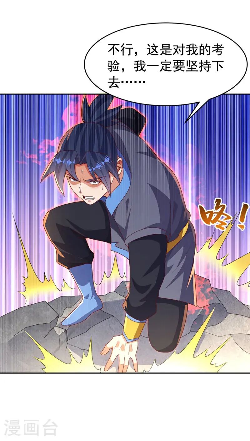 第427话 题目要来了吗？ 第10页