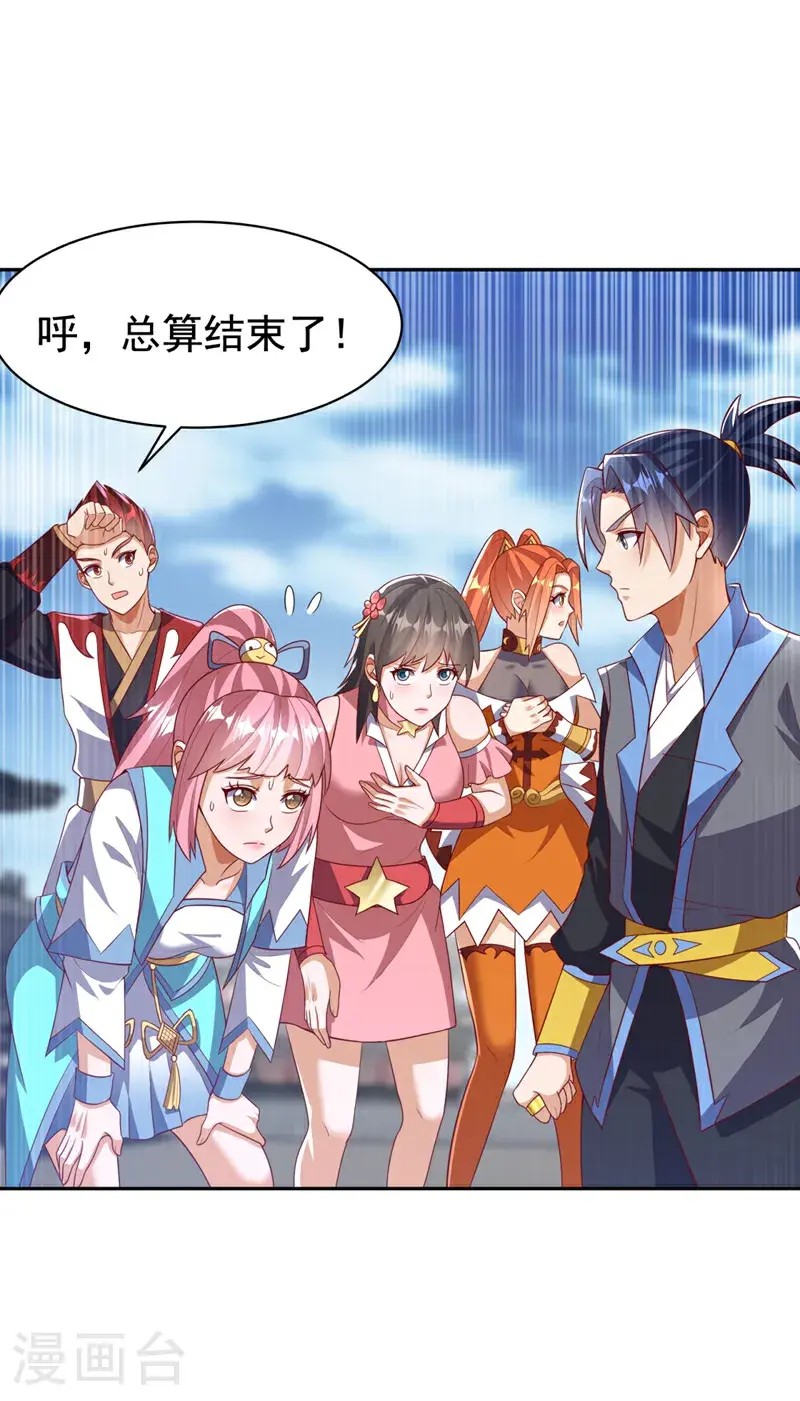 第427话 题目要来了吗？ 第15页