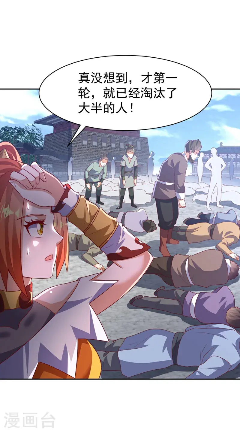 第427话 题目要来了吗？ 第16页
