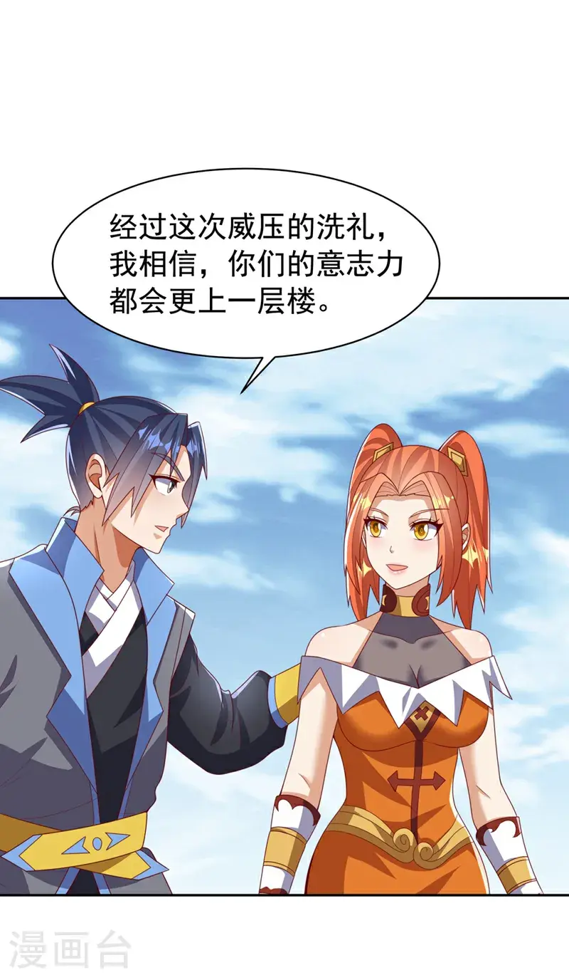 第427话 题目要来了吗？ 第17页