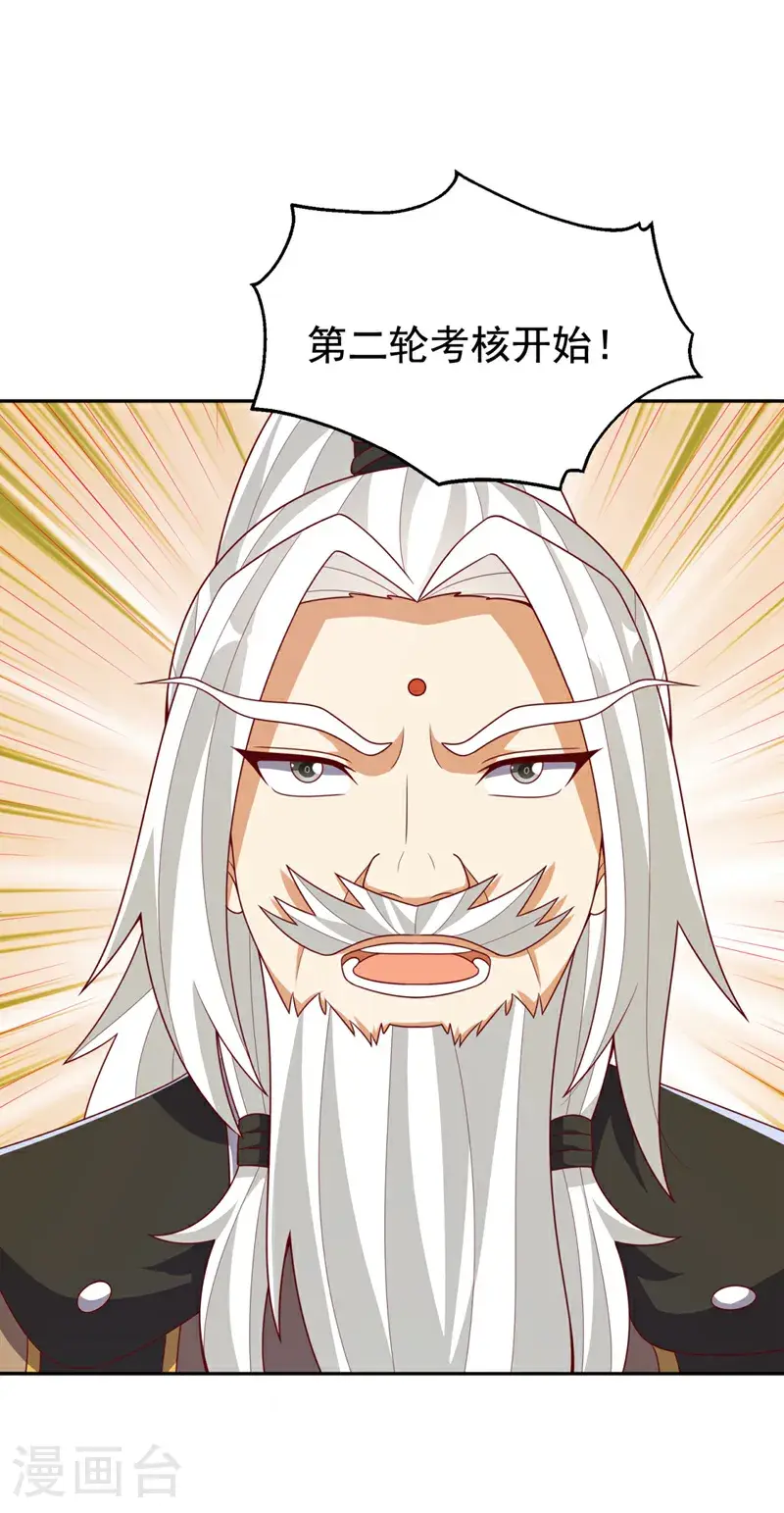 第427话 题目要来了吗？ 第18页