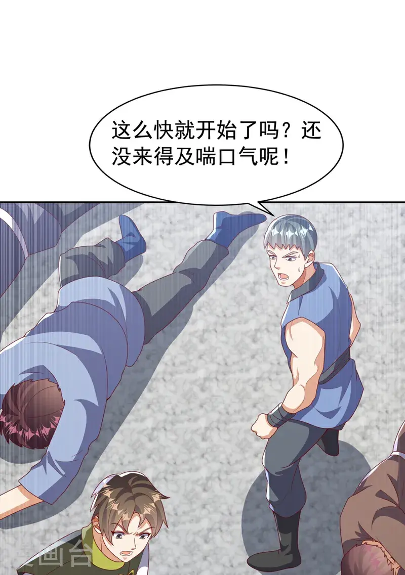 第427话 题目要来了吗？ 第19页