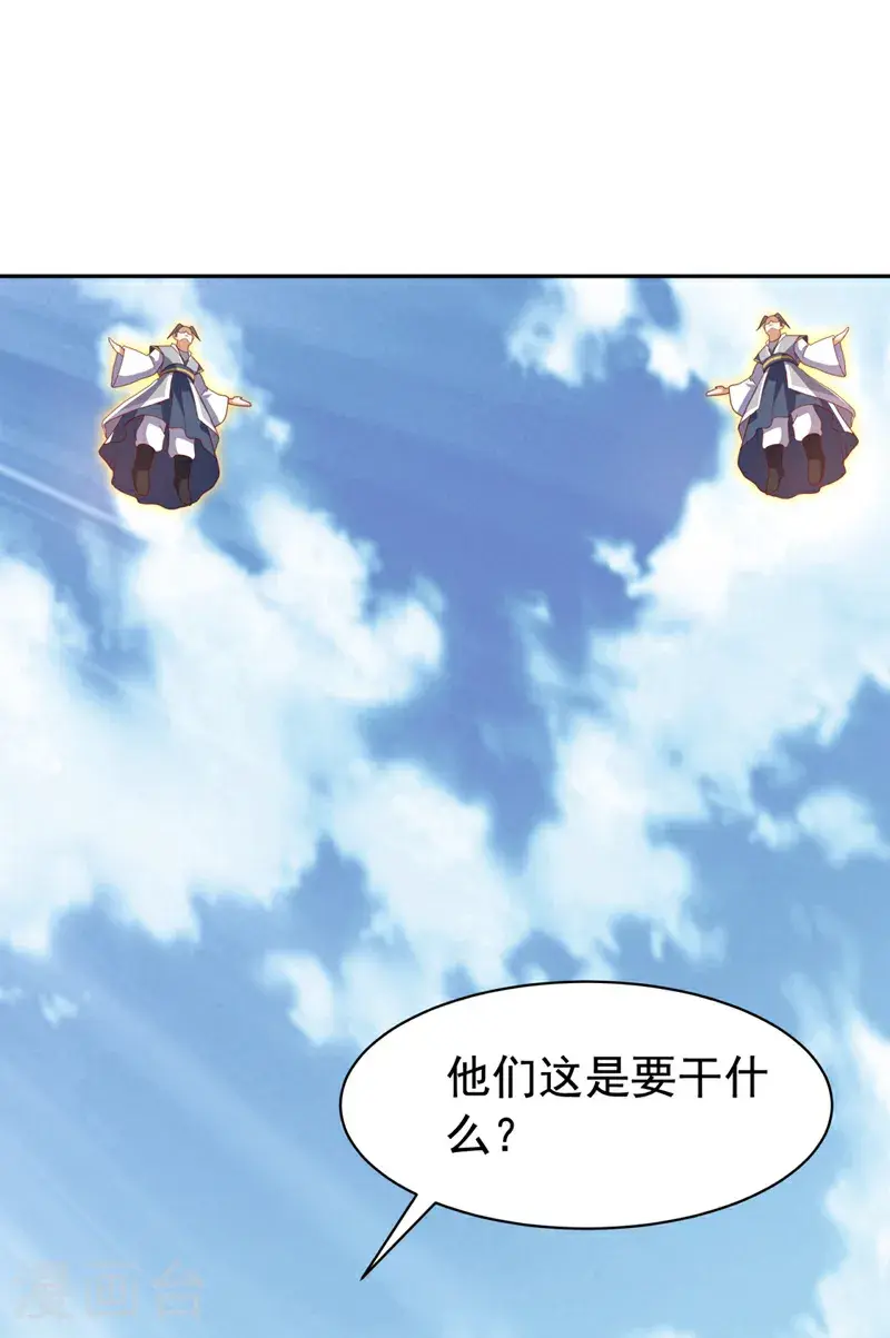 第427话 题目要来了吗？ 第22页