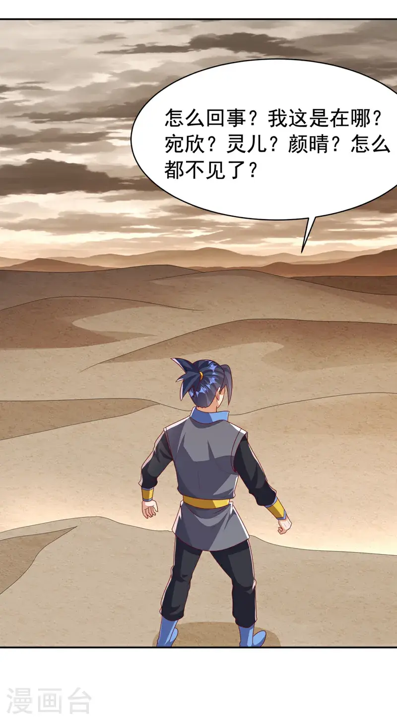 第427话 题目要来了吗？ 第31页