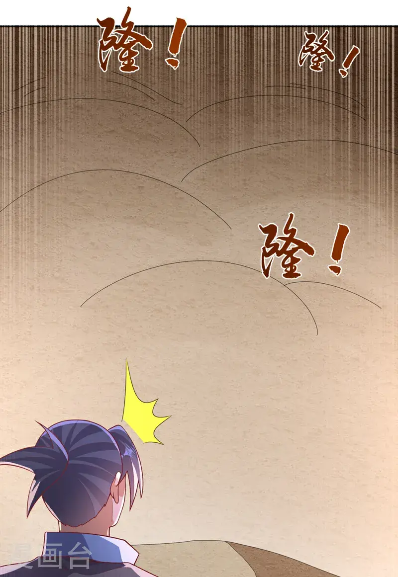 第427话 题目要来了吗？ 第34页