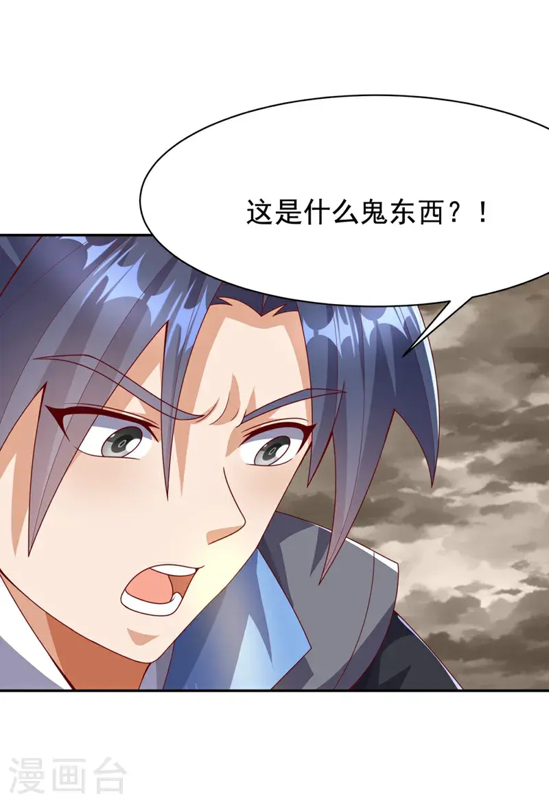 第427话 题目要来了吗？ 第39页