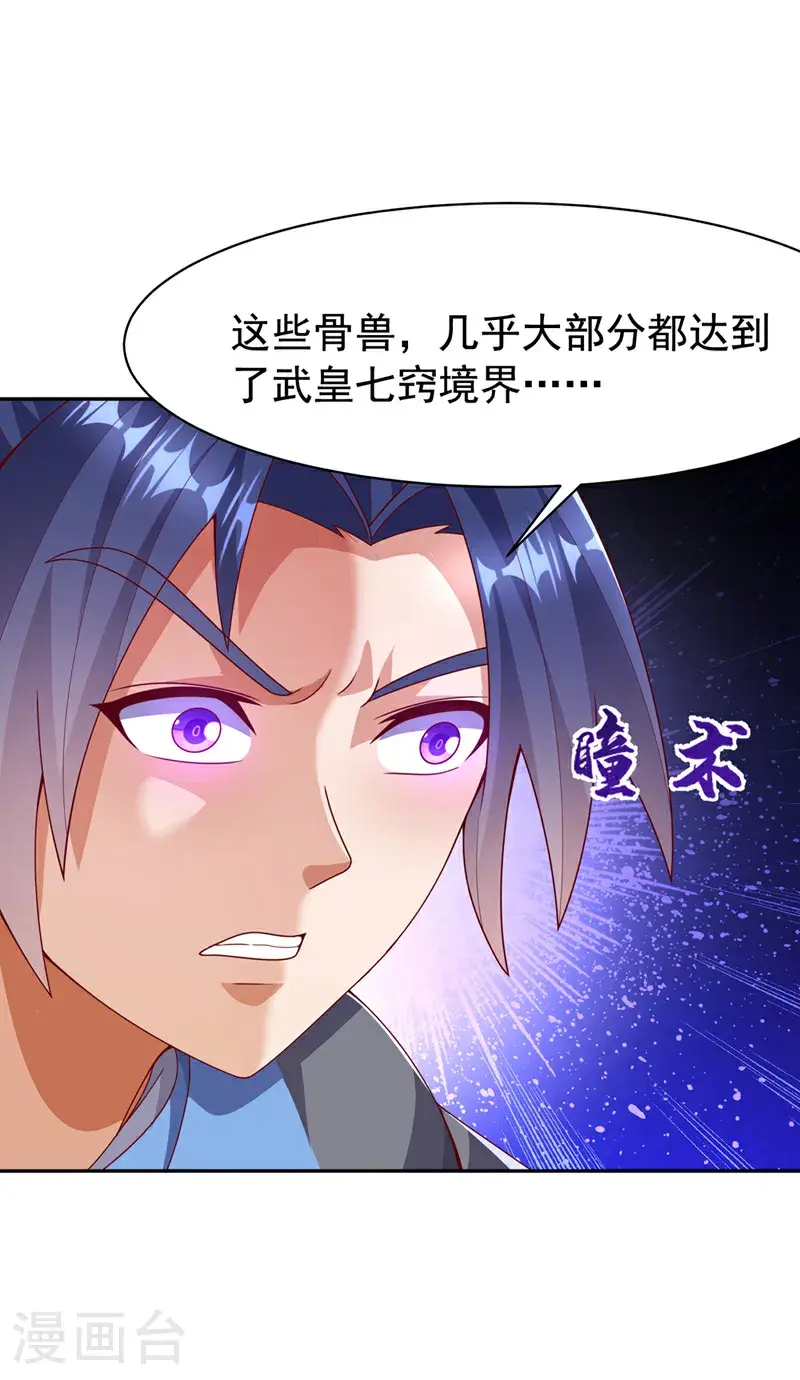 第428话 这复活没完没了 第2页