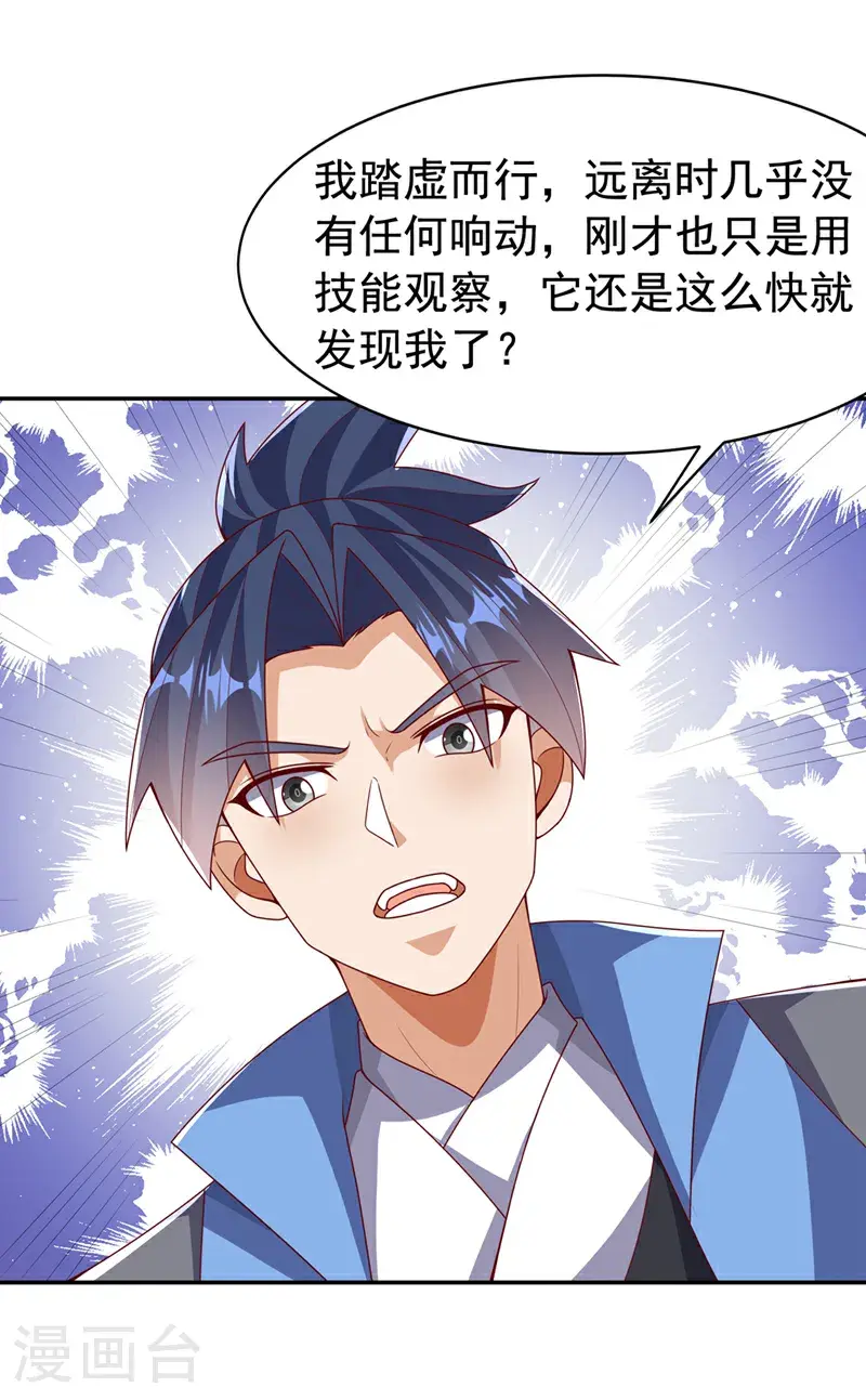 第428话 这复活没完没了 第4页