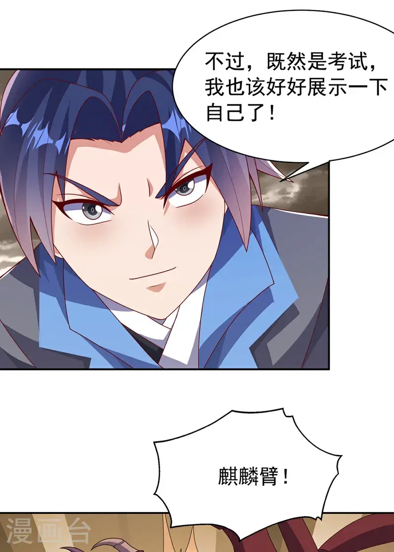 第428话 这复活没完没了 第8页