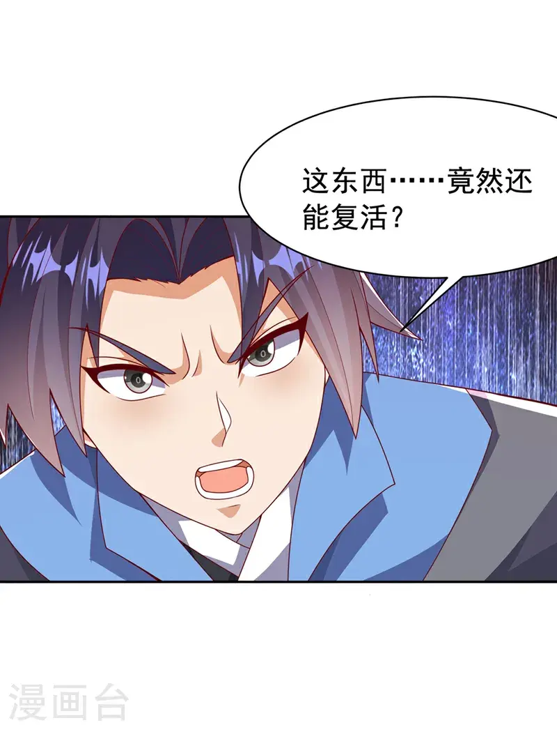 第428话 这复活没完没了 第16页
