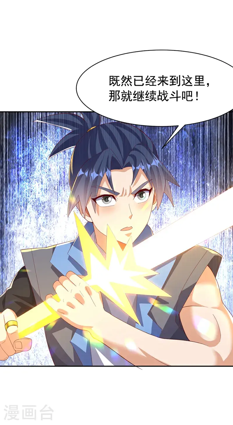 第428话 这复活没完没了 第18页