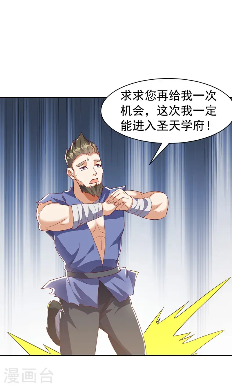第428话 这复活没完没了 第25页